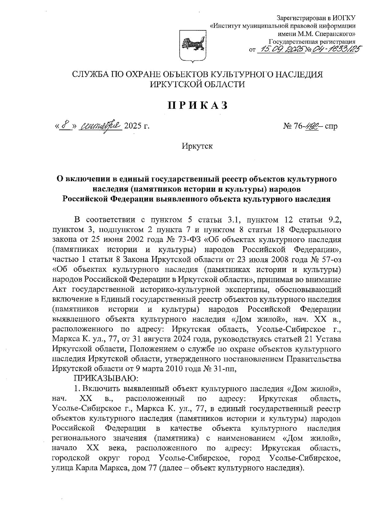 Увеличить