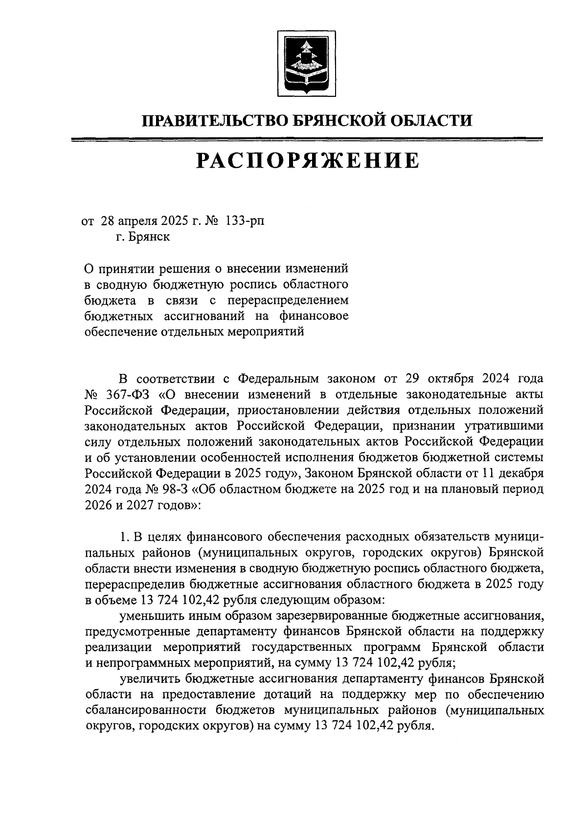 Увеличить