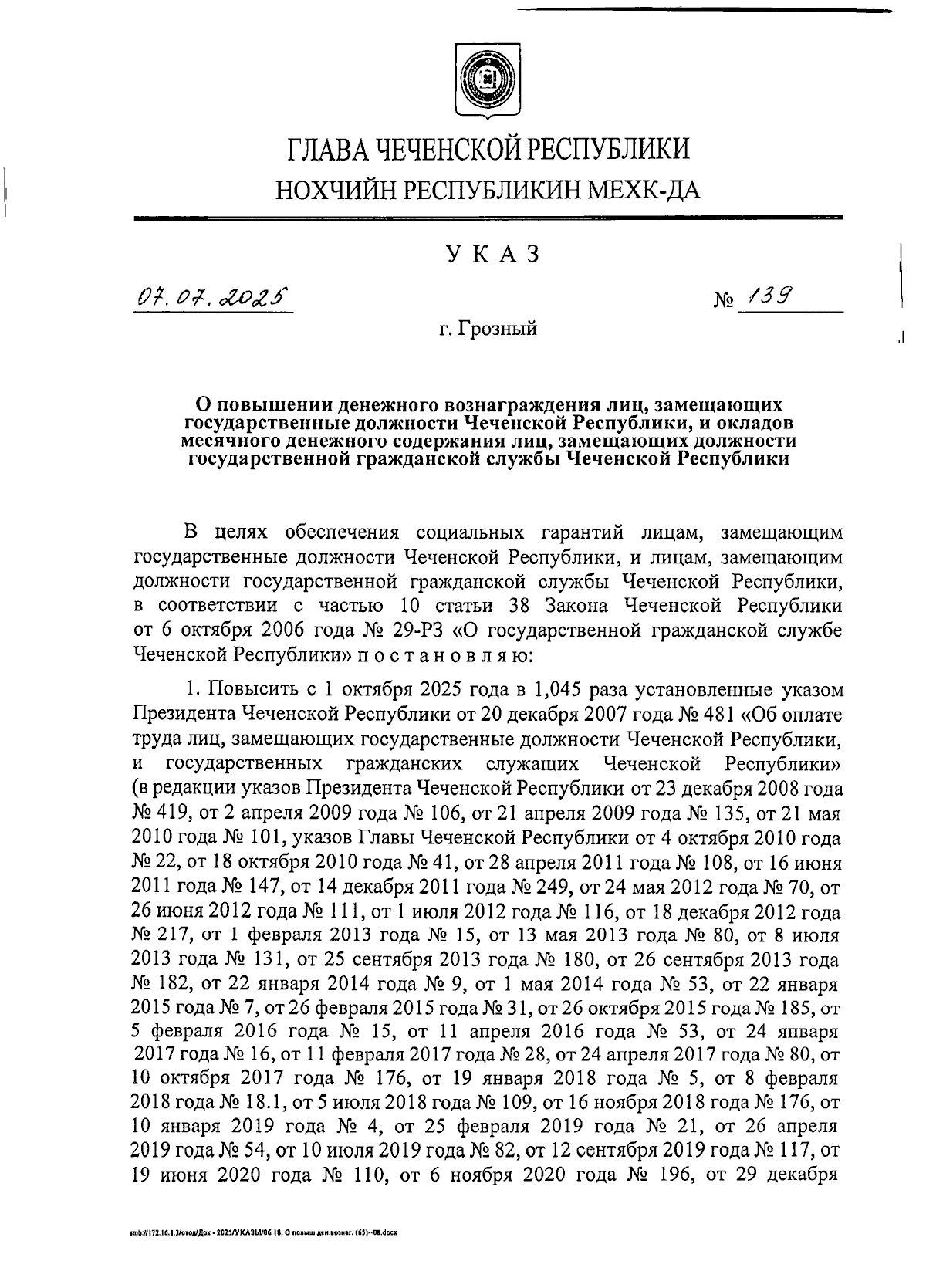 Увеличить