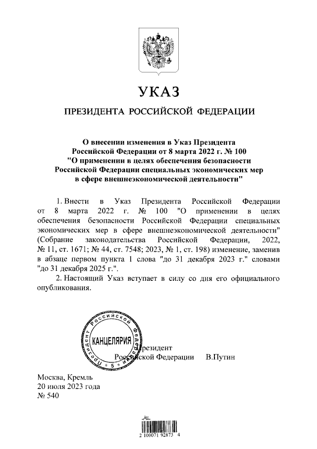 Увеличить