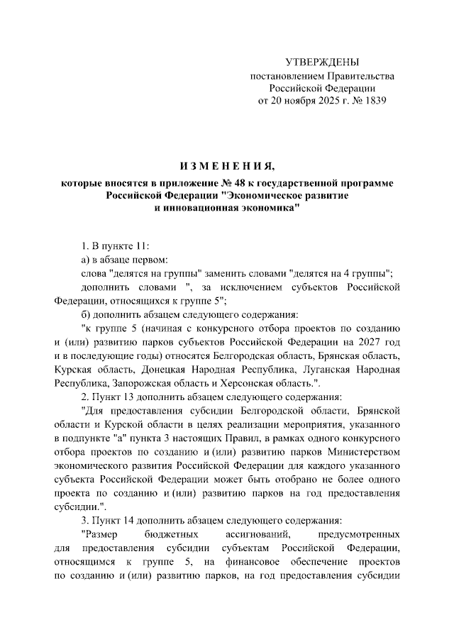 Увеличить