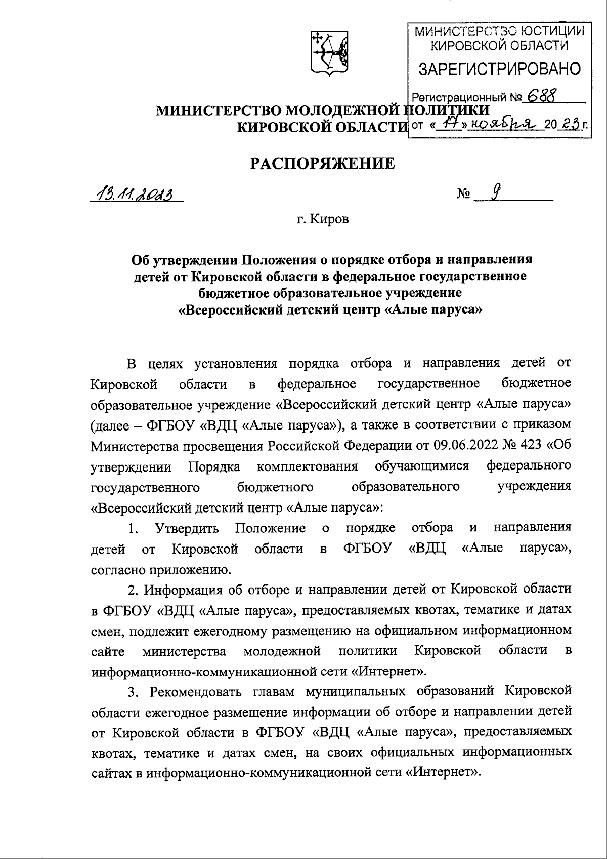 Увеличить