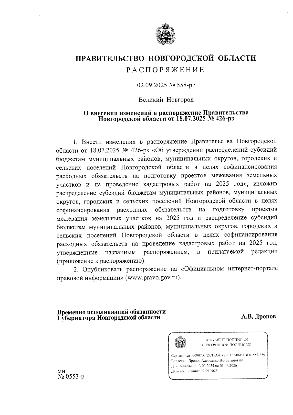 Увеличить