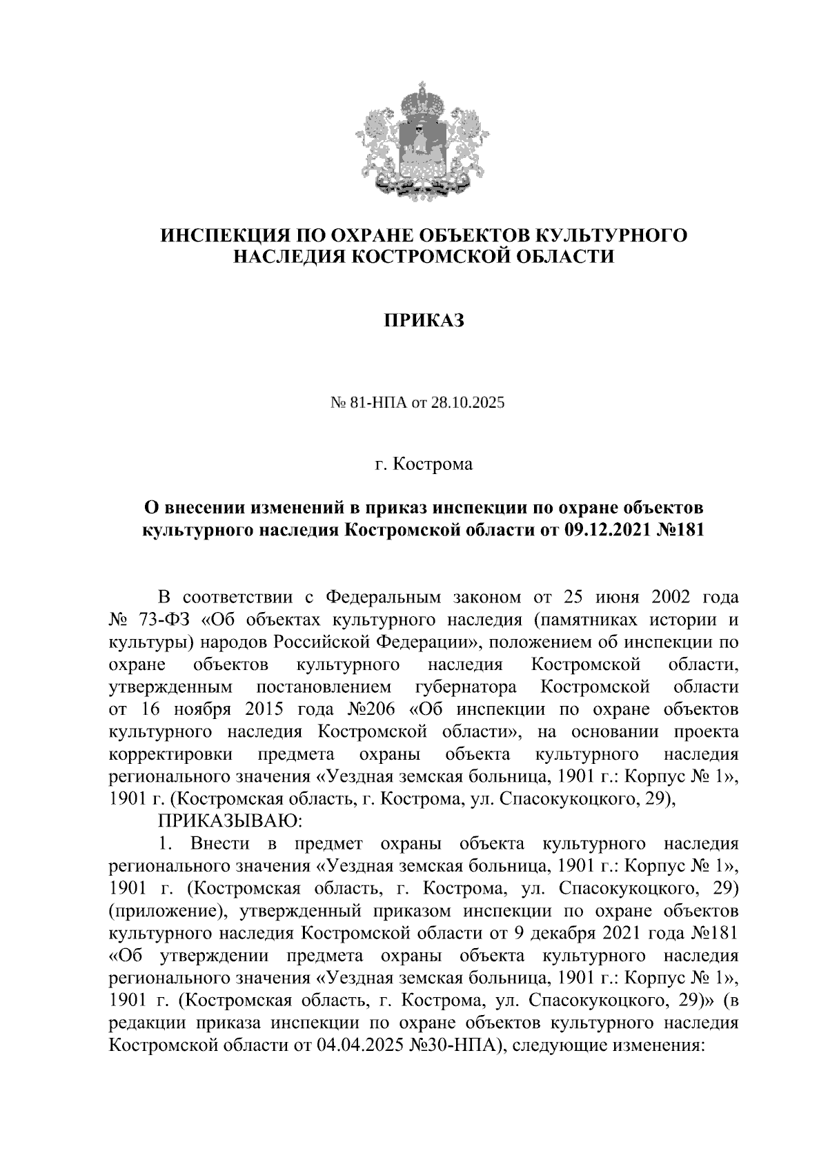 Увеличить