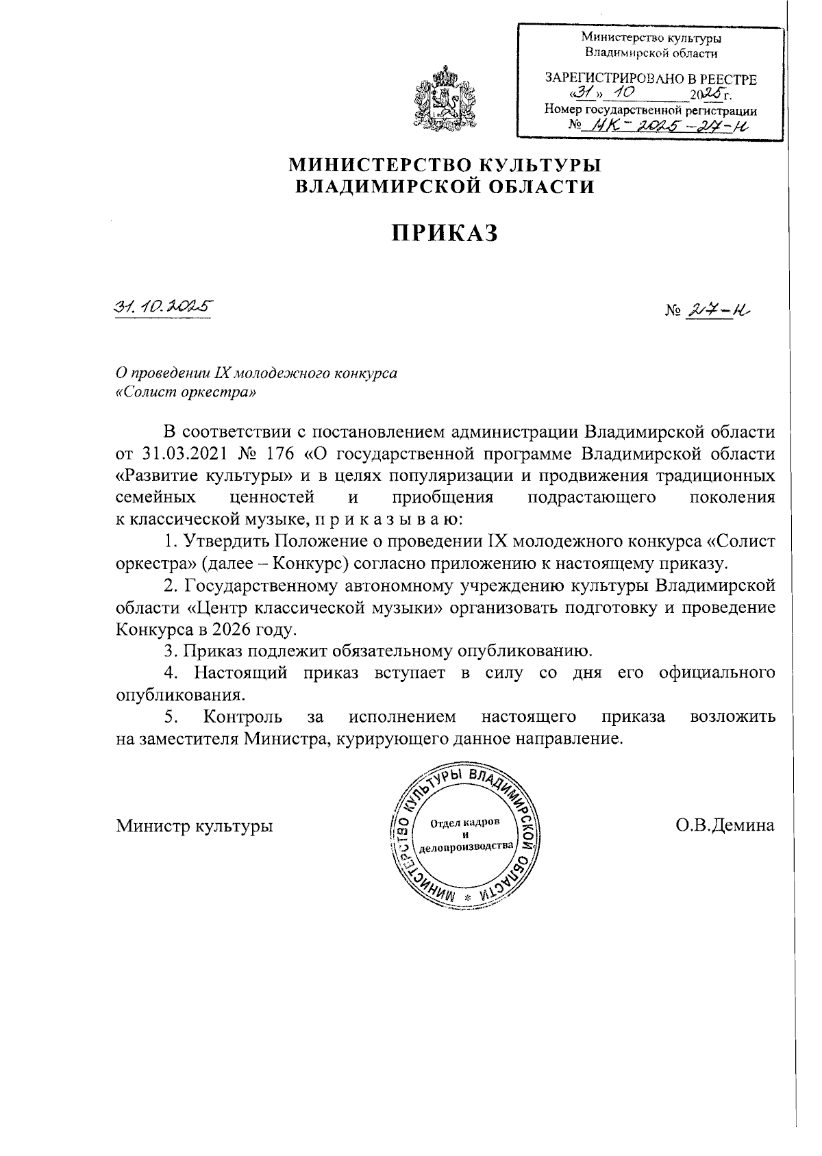 Увеличить