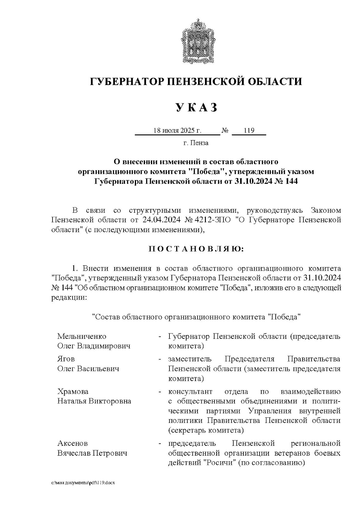 Увеличить