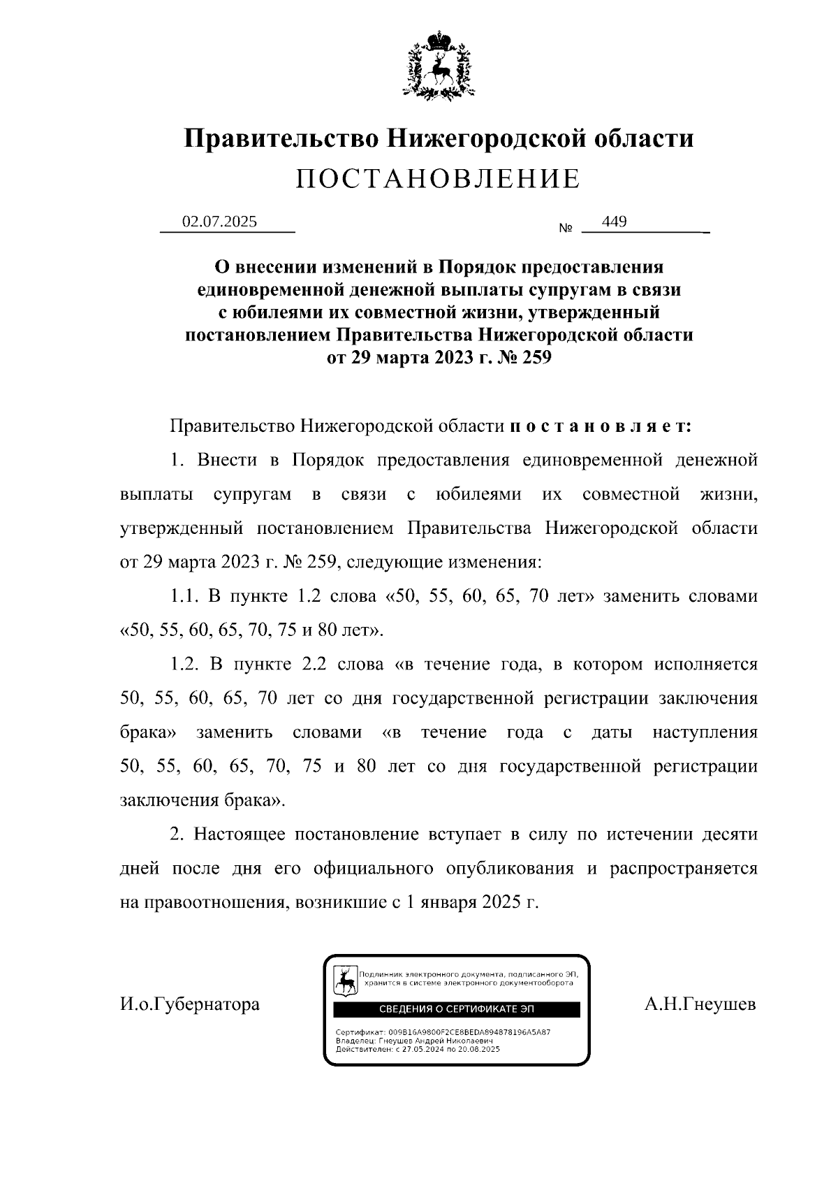 Увеличить