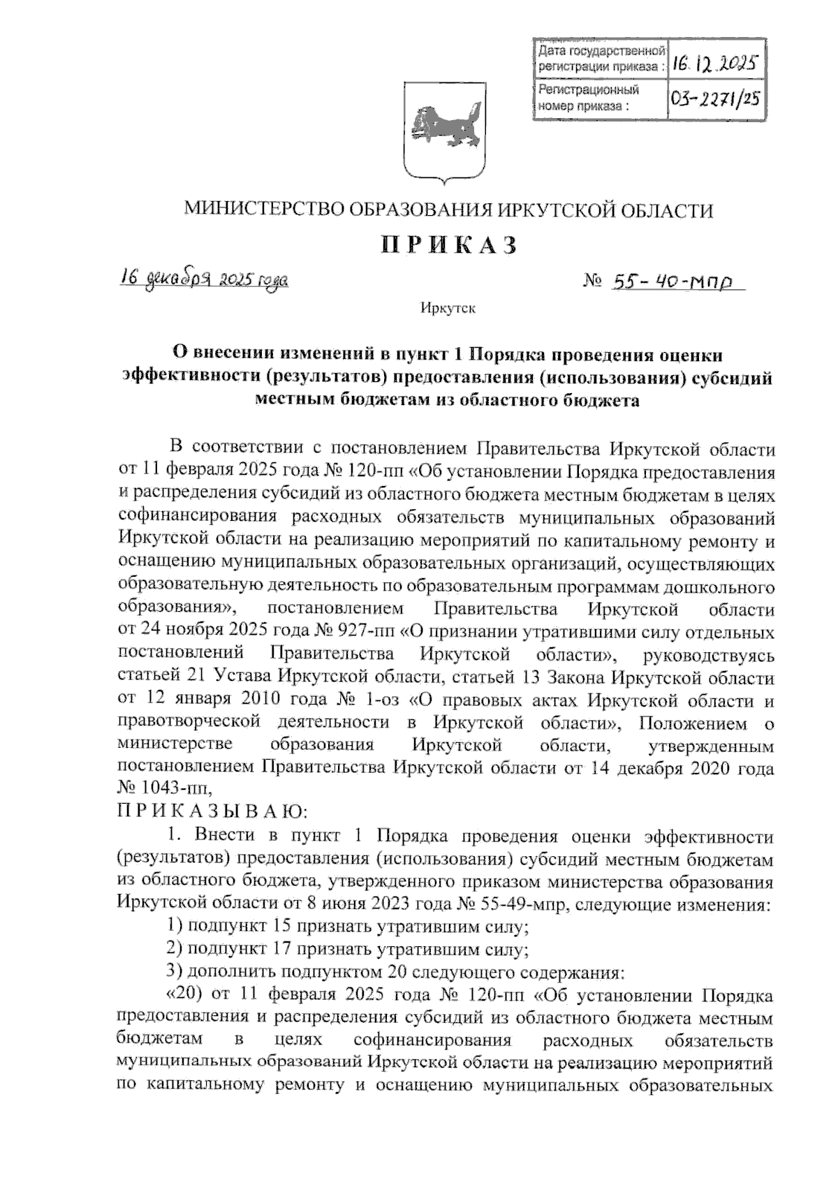 Увеличить