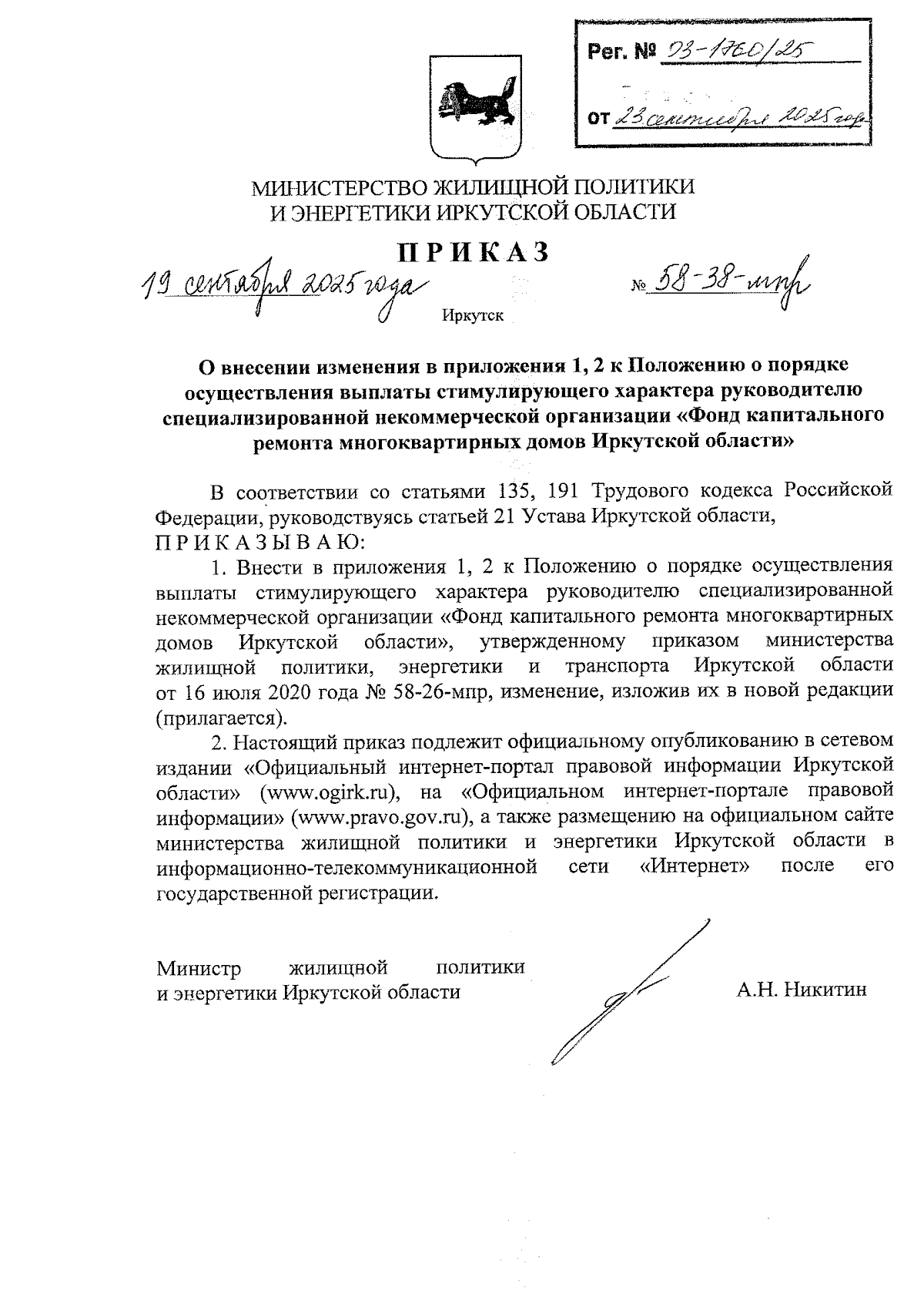 Увеличить