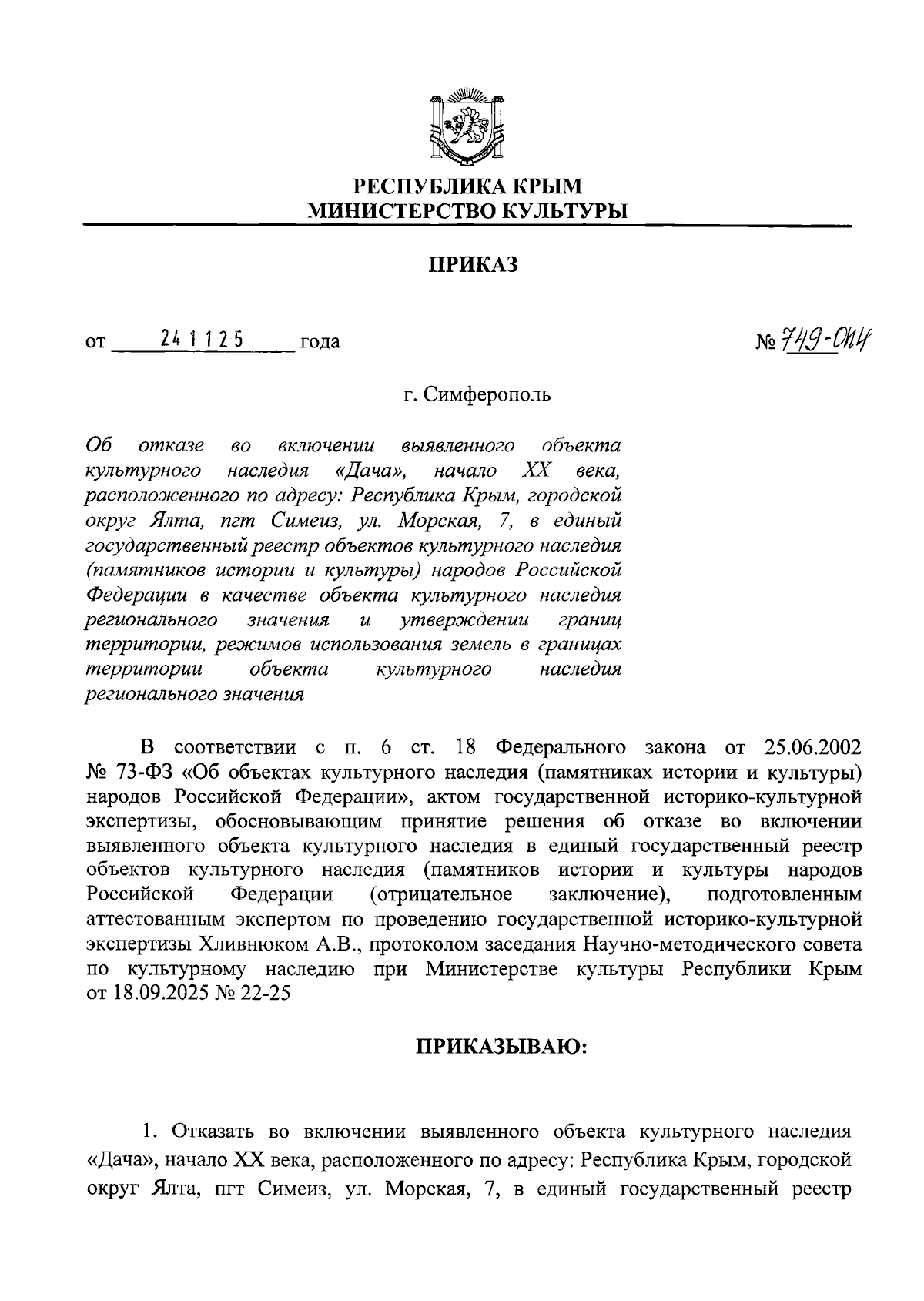 Увеличить