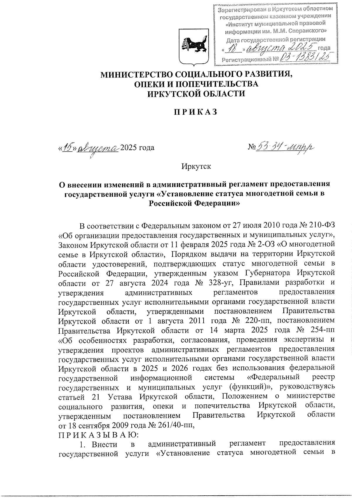 Увеличить