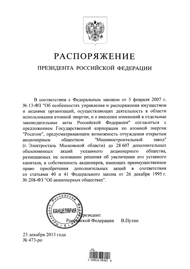Увеличить