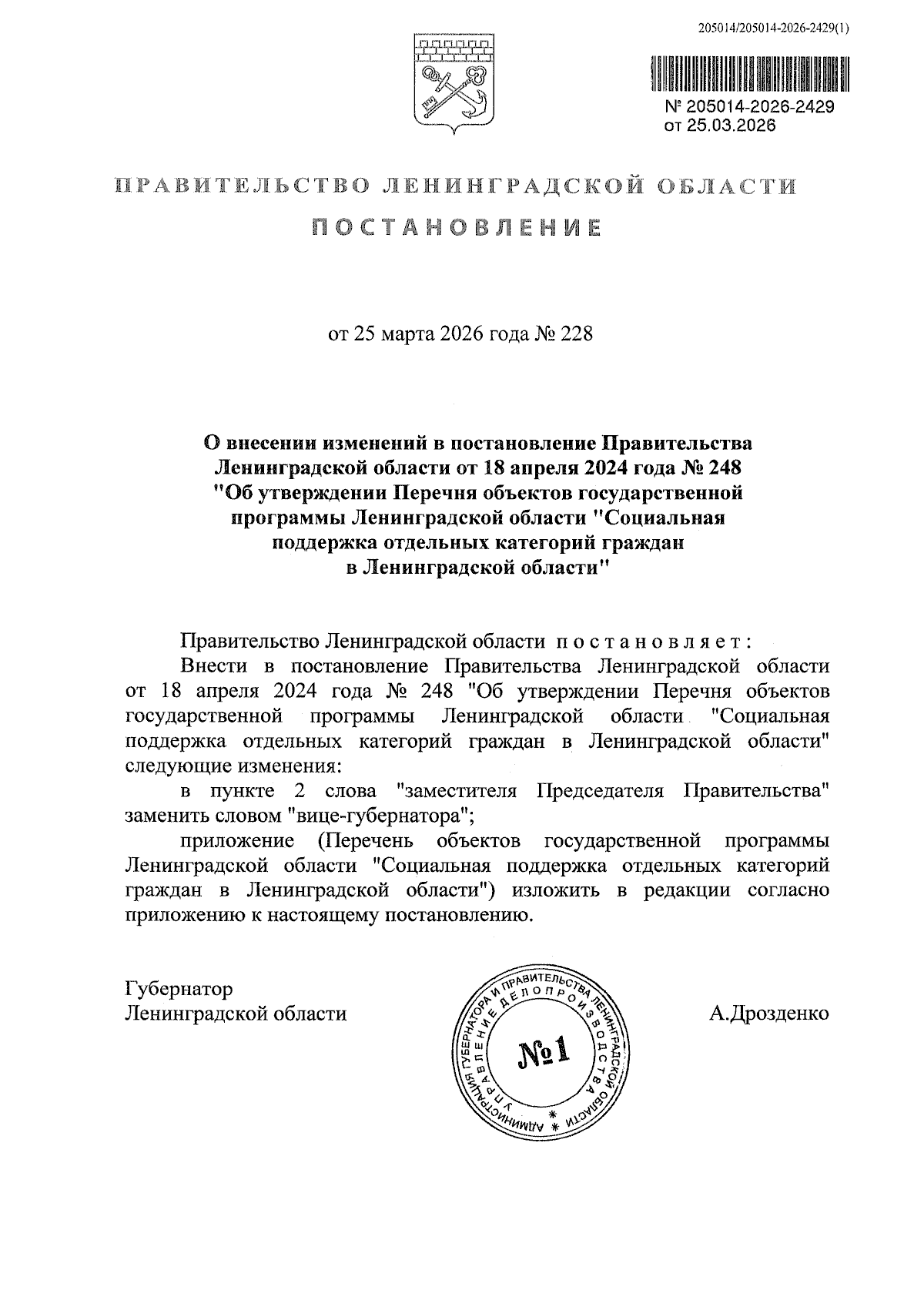 Увеличить