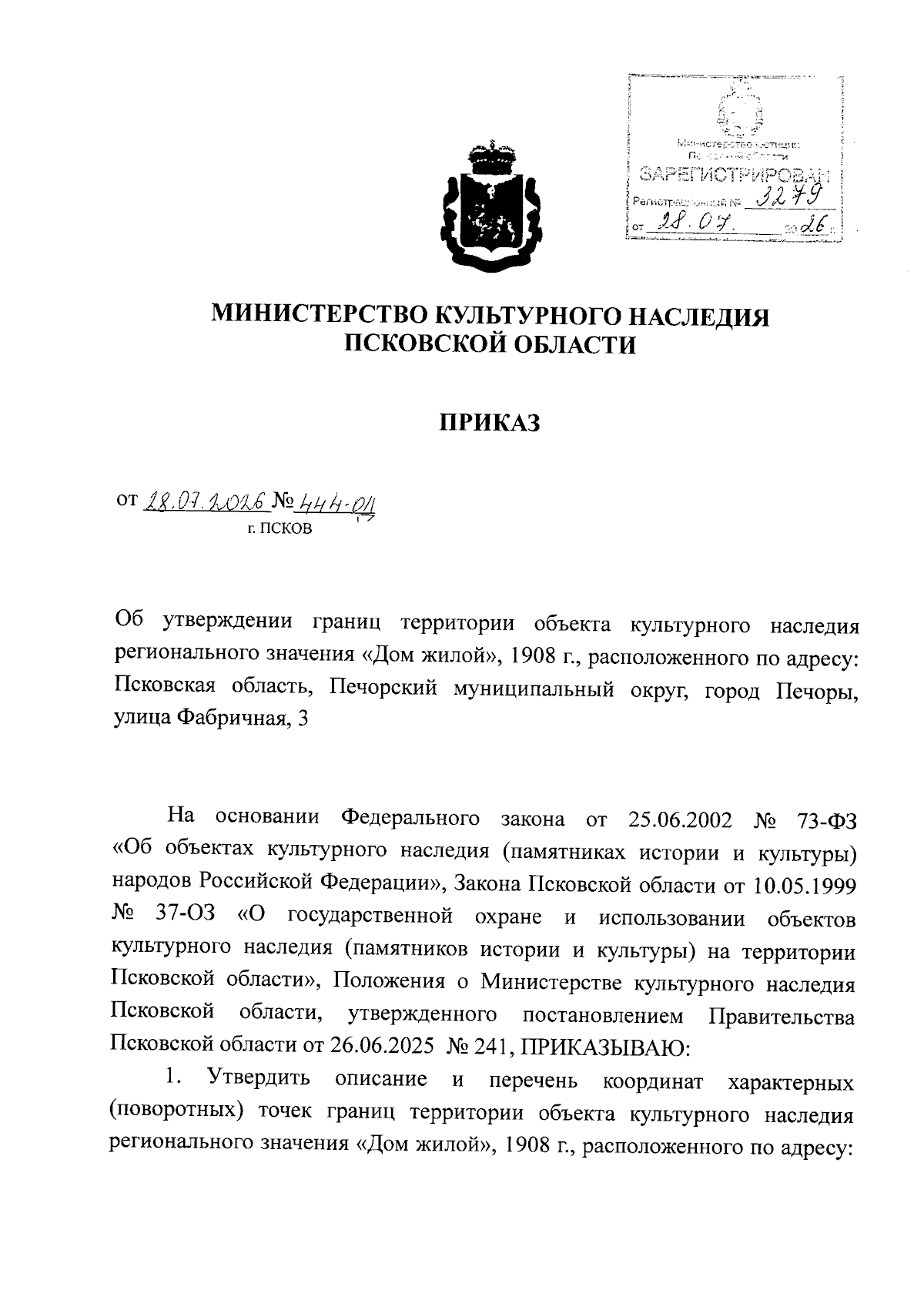 Увеличить