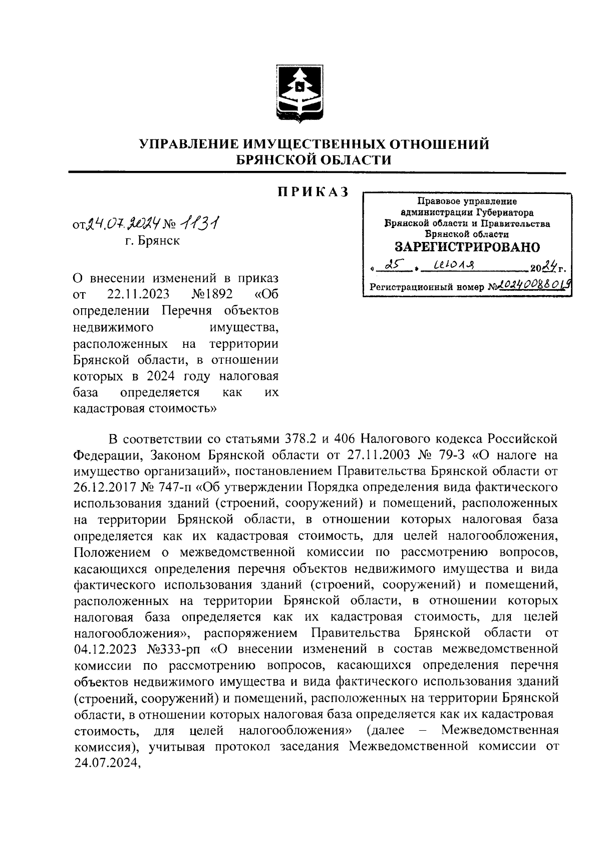 Увеличить