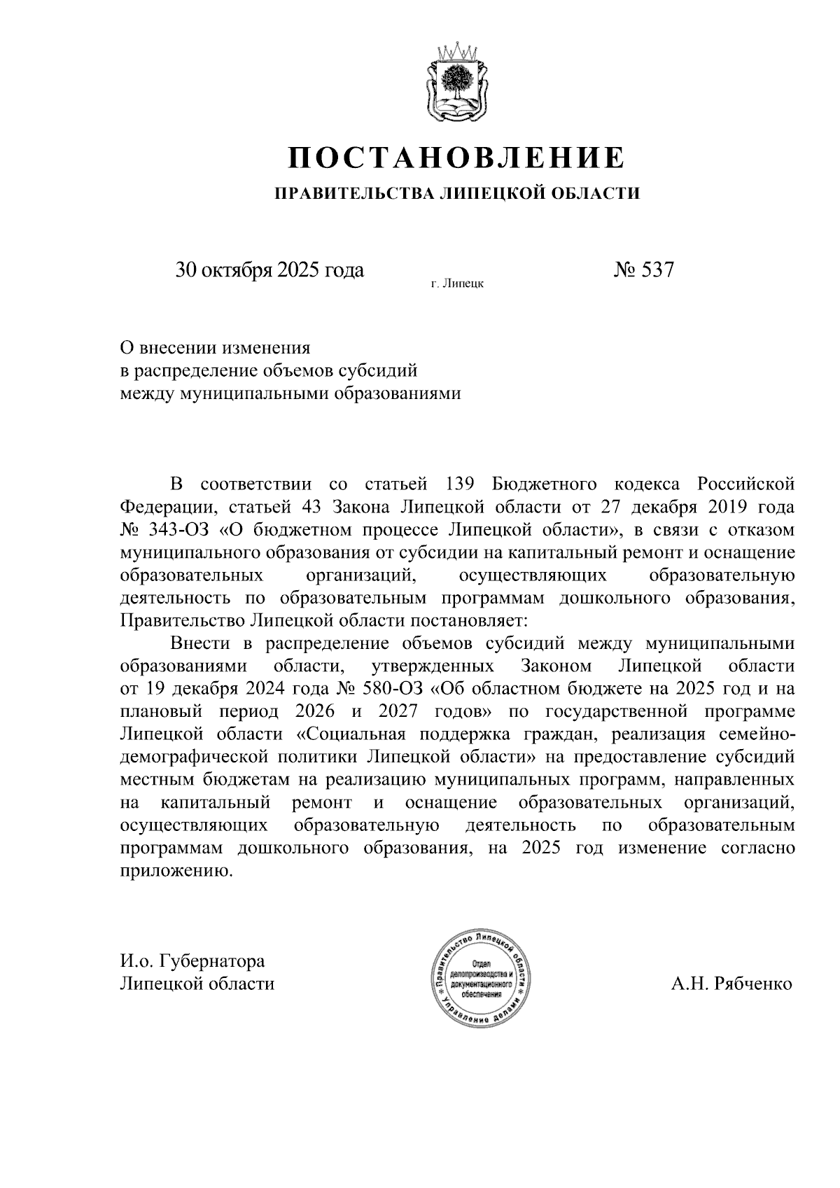 Увеличить