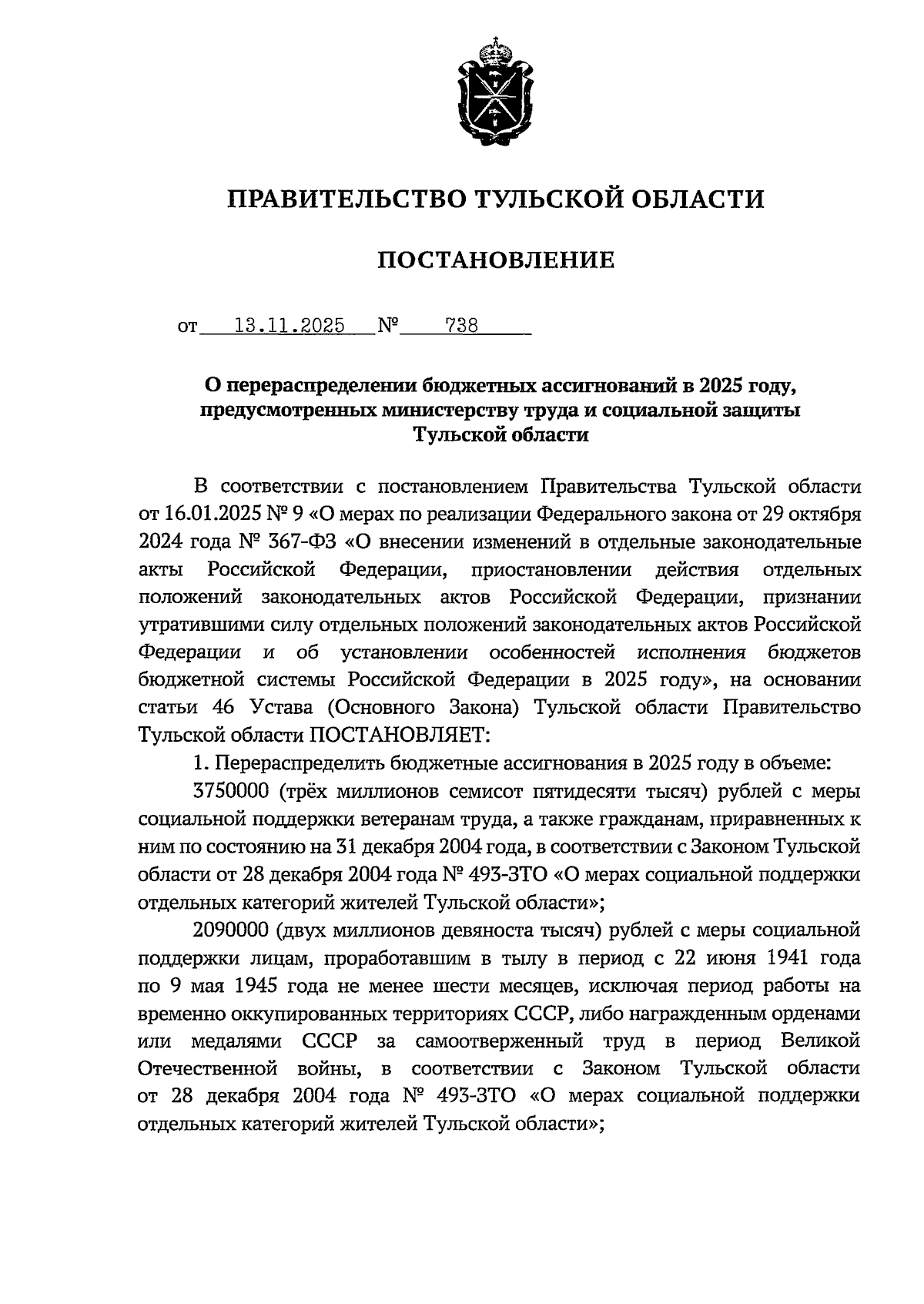 Увеличить
