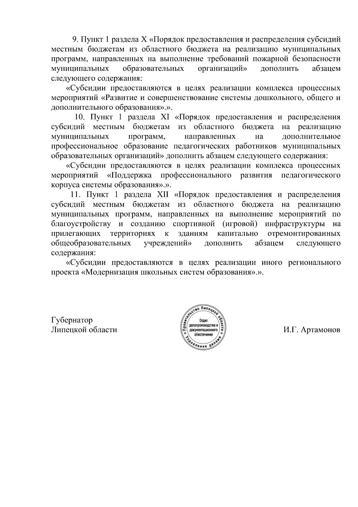 Увеличить