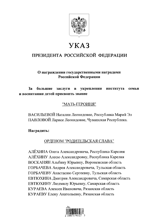 Увеличить