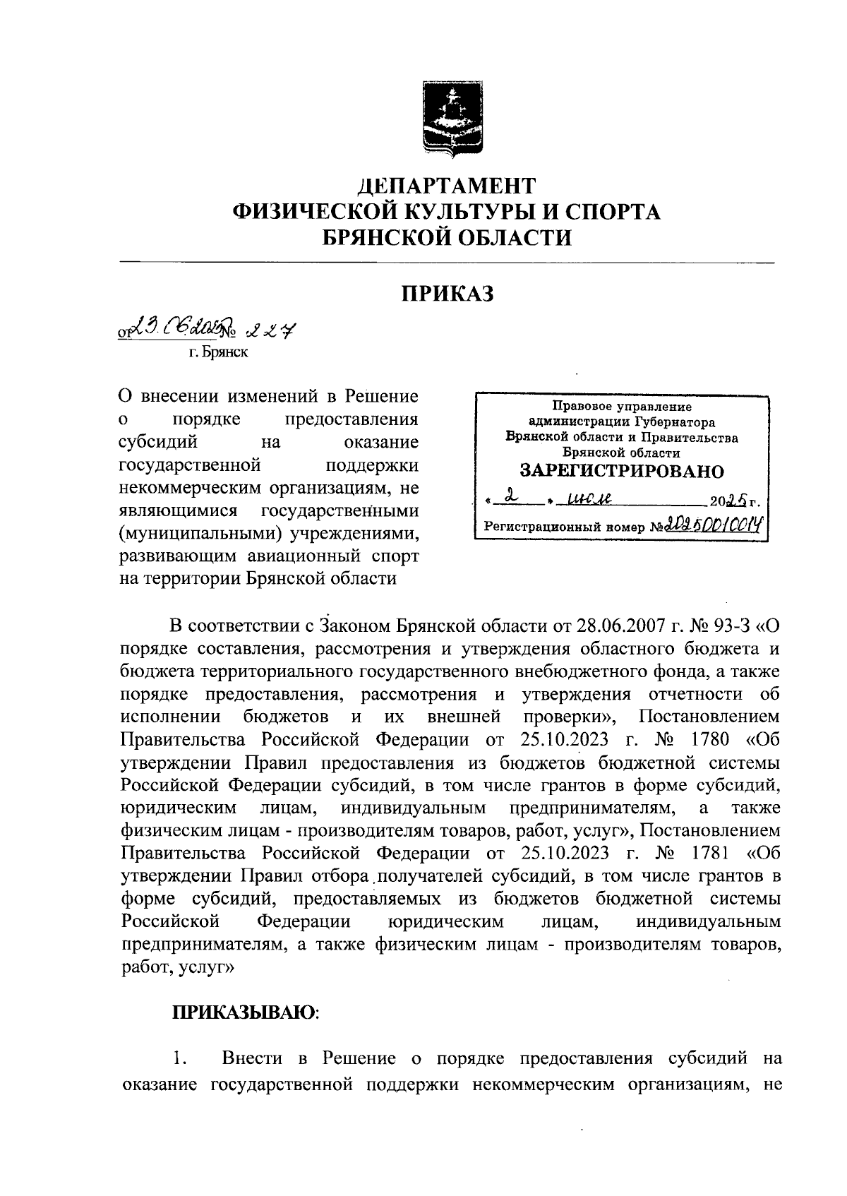 Увеличить