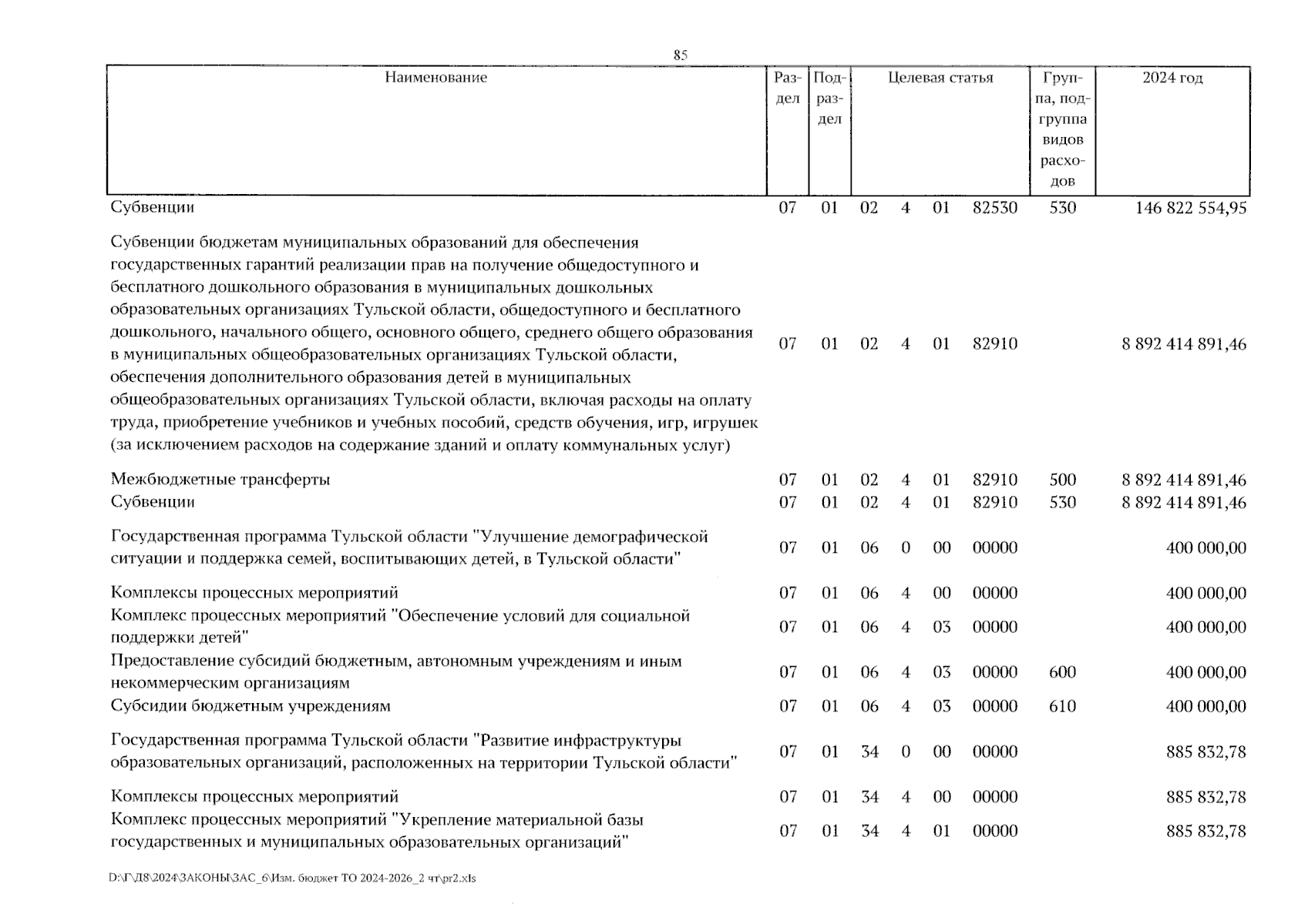Увеличить