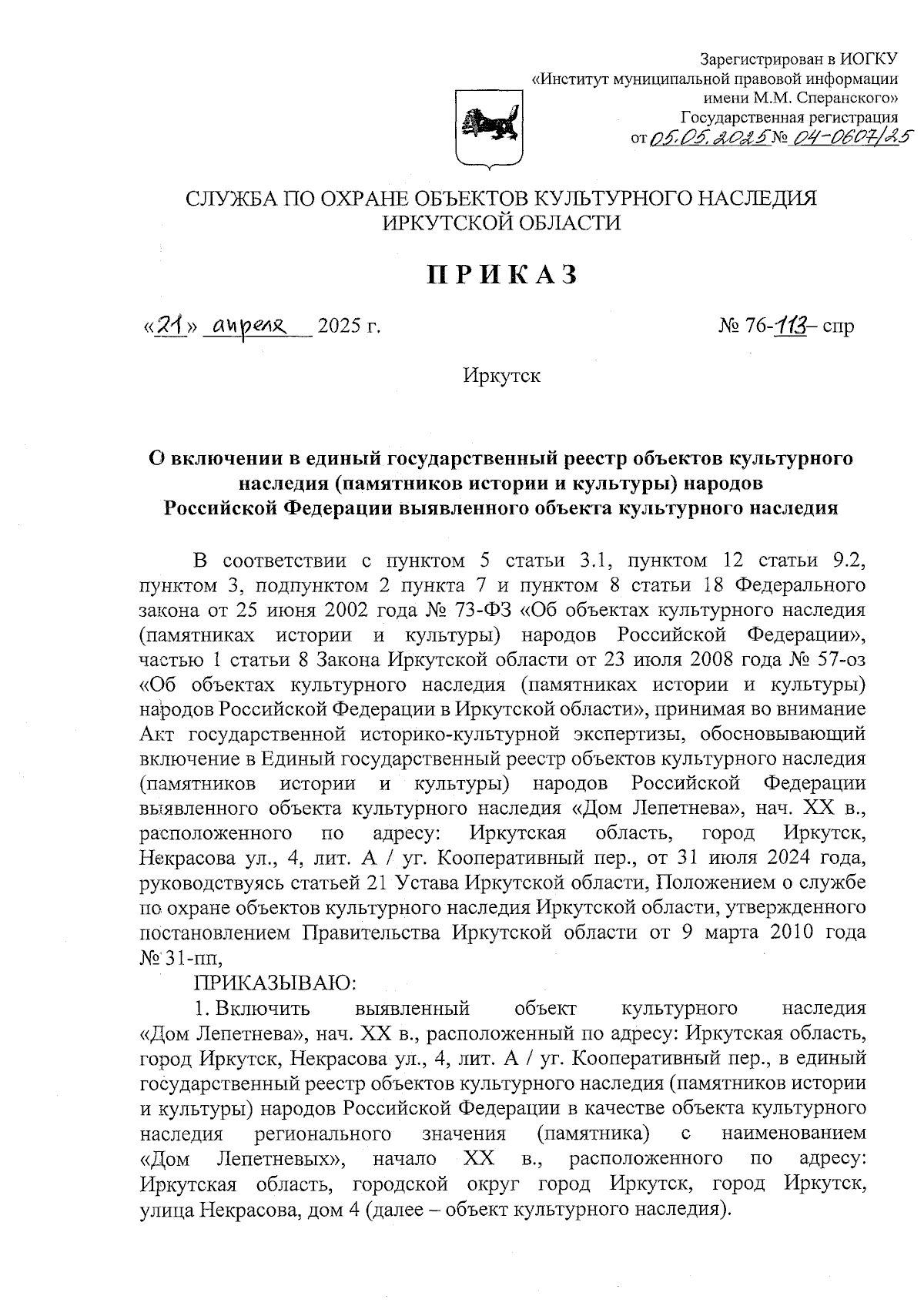 Увеличить
