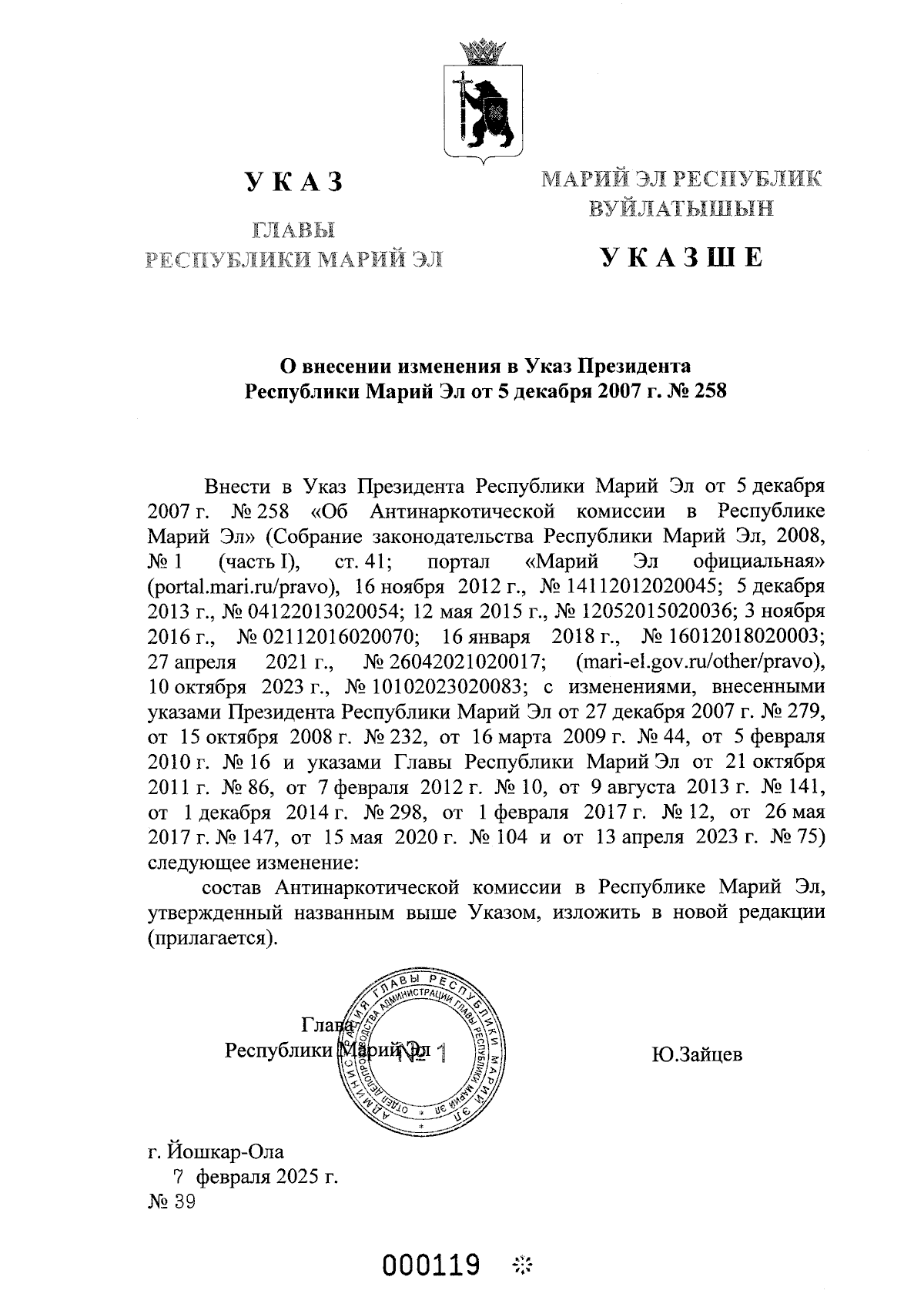 Увеличить
