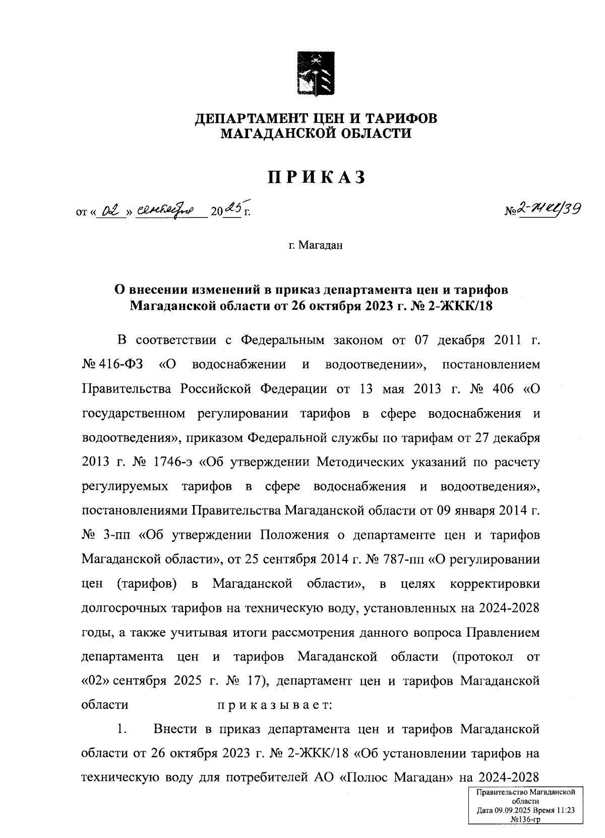 Увеличить