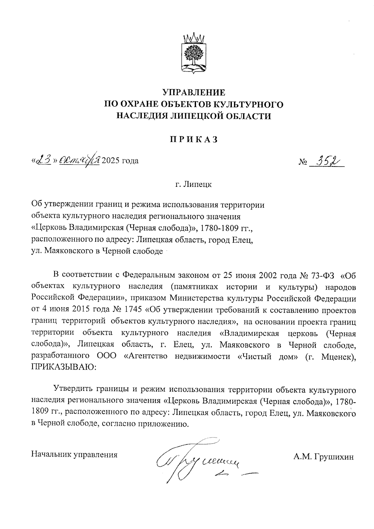 Увеличить