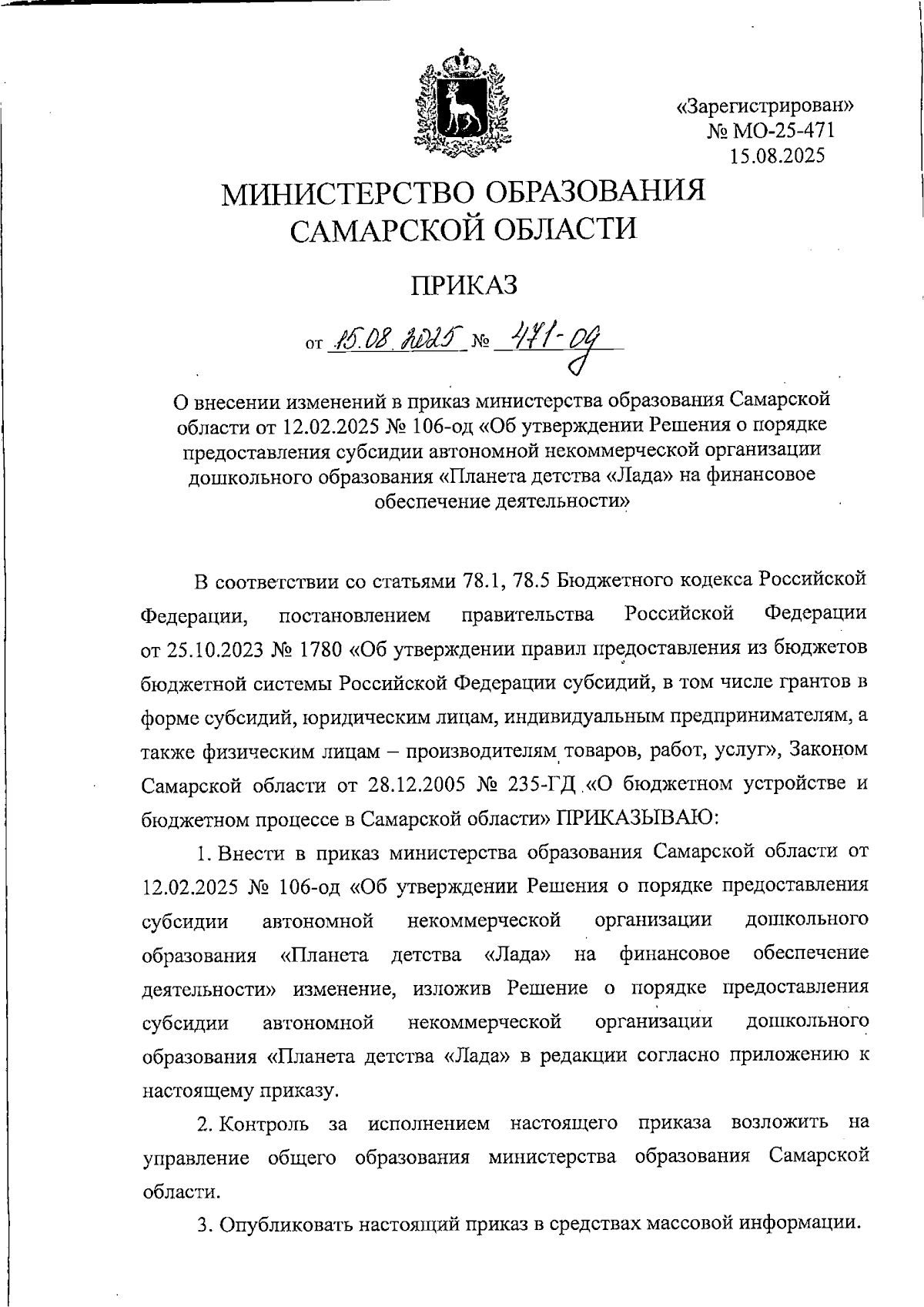 Увеличить