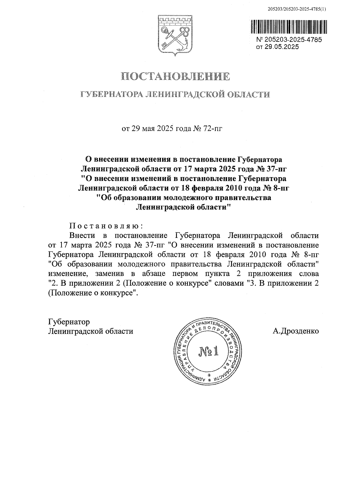 Увеличить