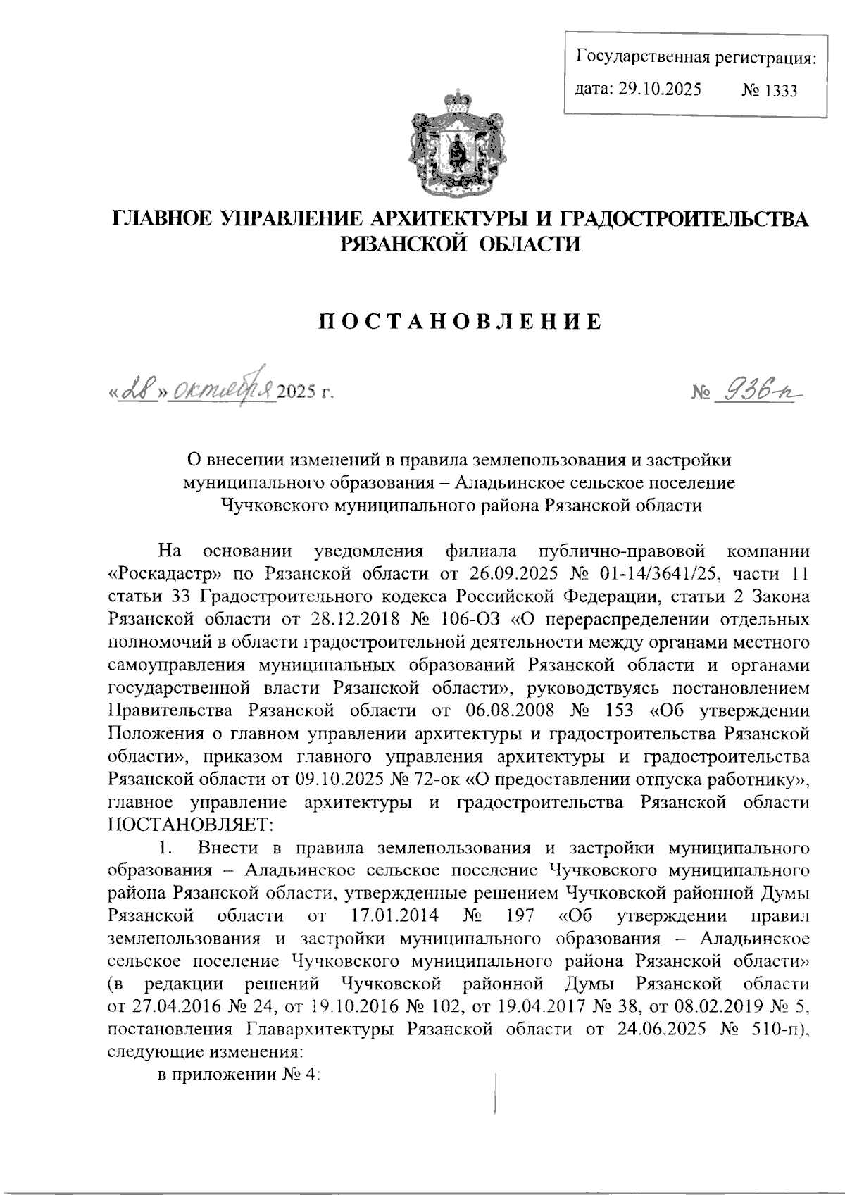 Увеличить