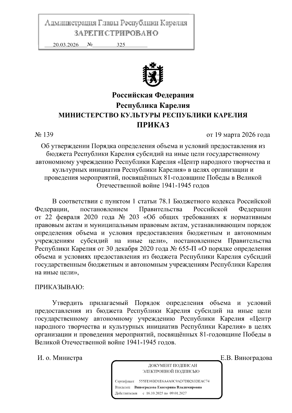 Увеличить