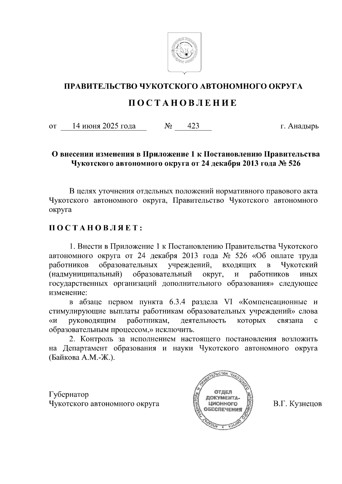 Увеличить