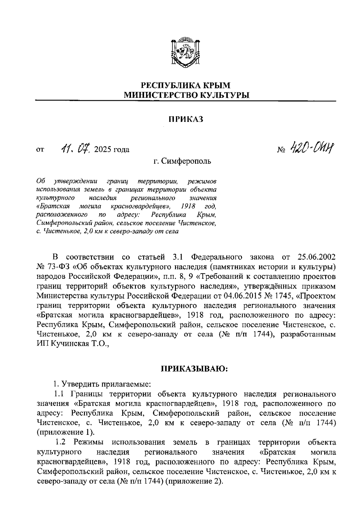 Увеличить