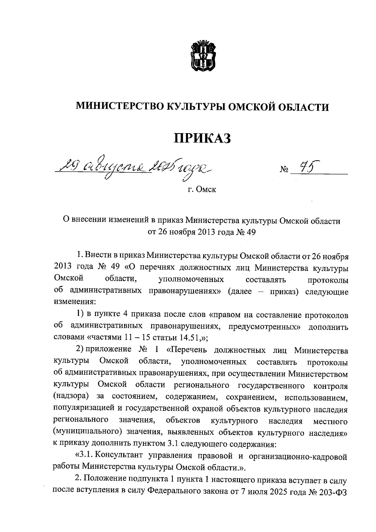 Увеличить