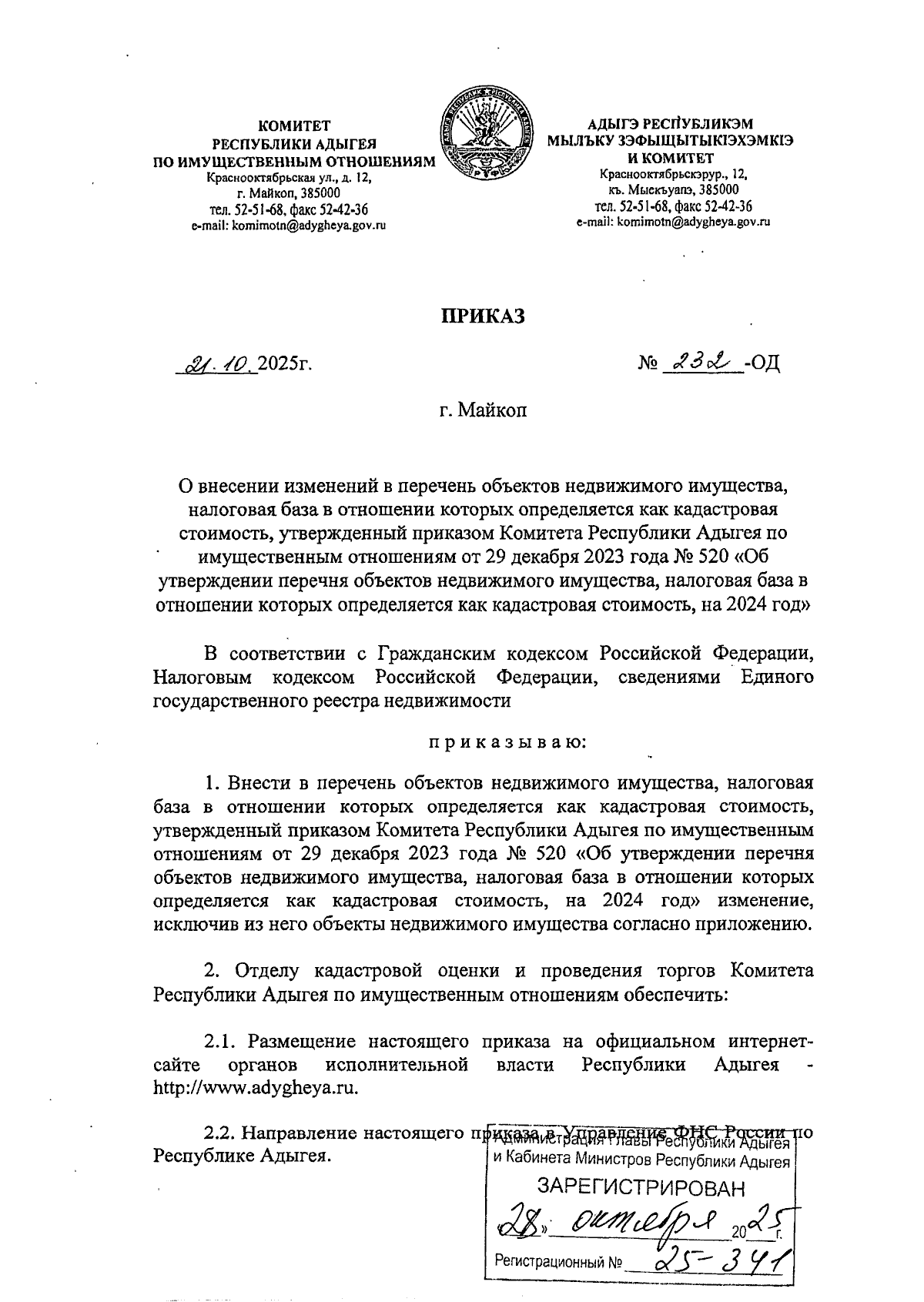 Увеличить