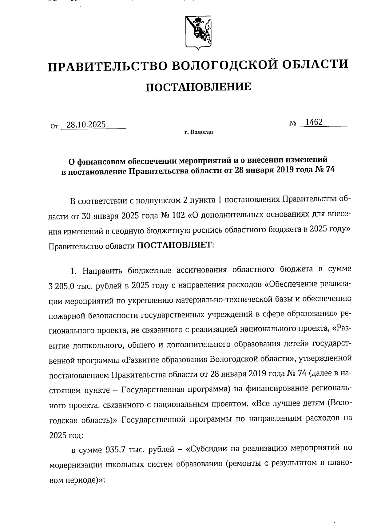 Увеличить