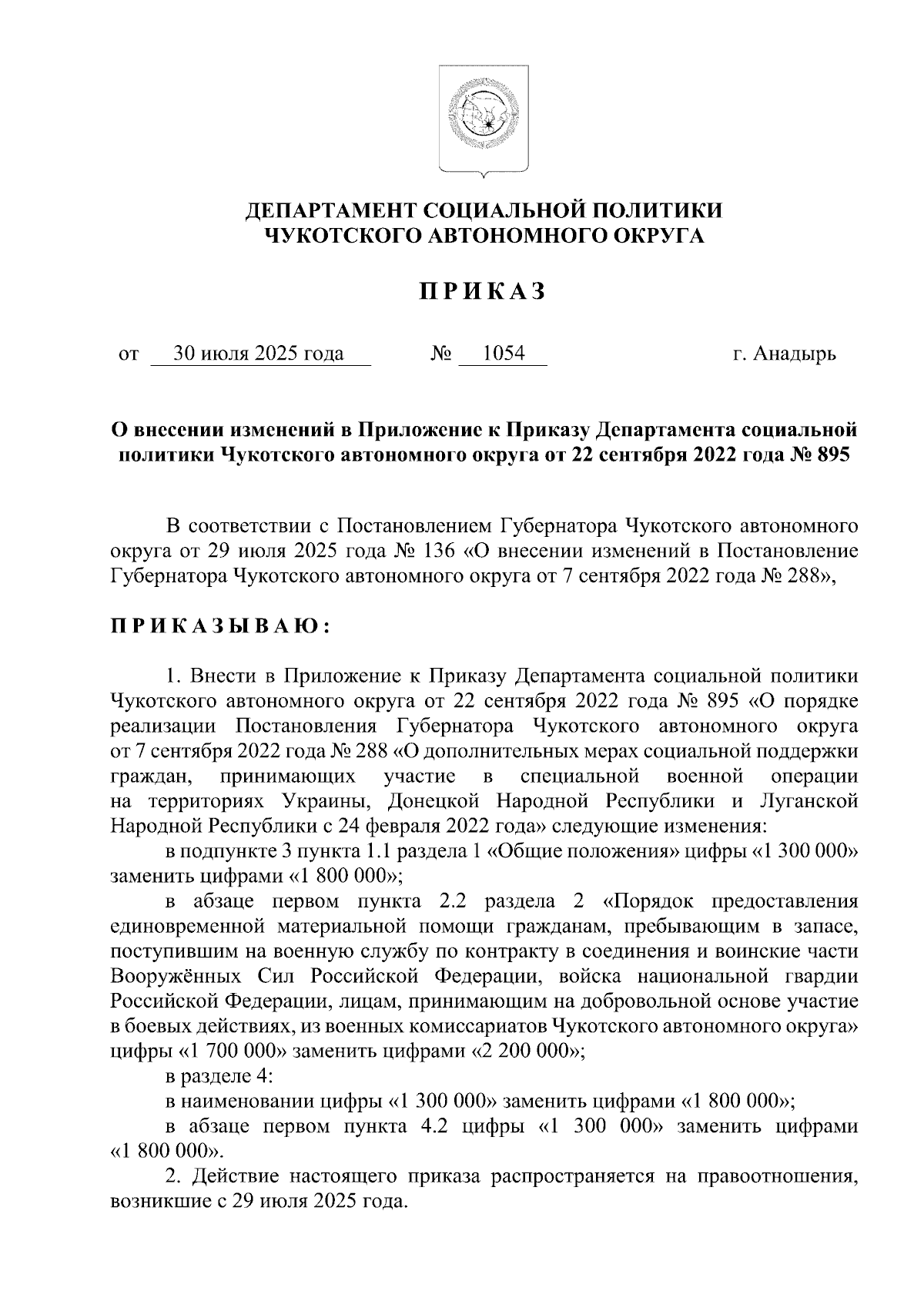 Увеличить