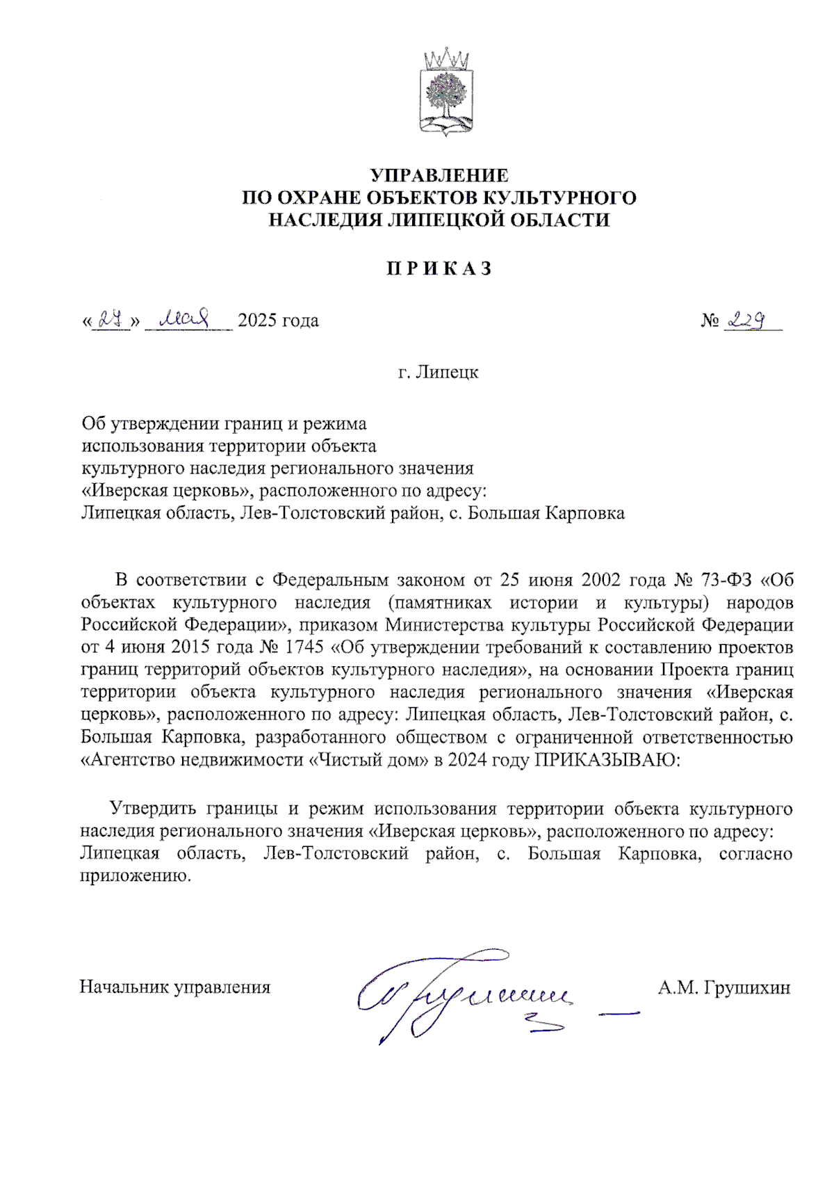 Увеличить