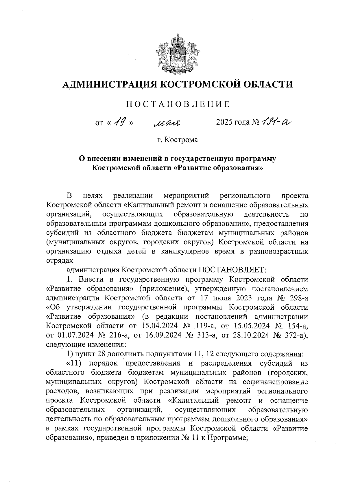 Увеличить