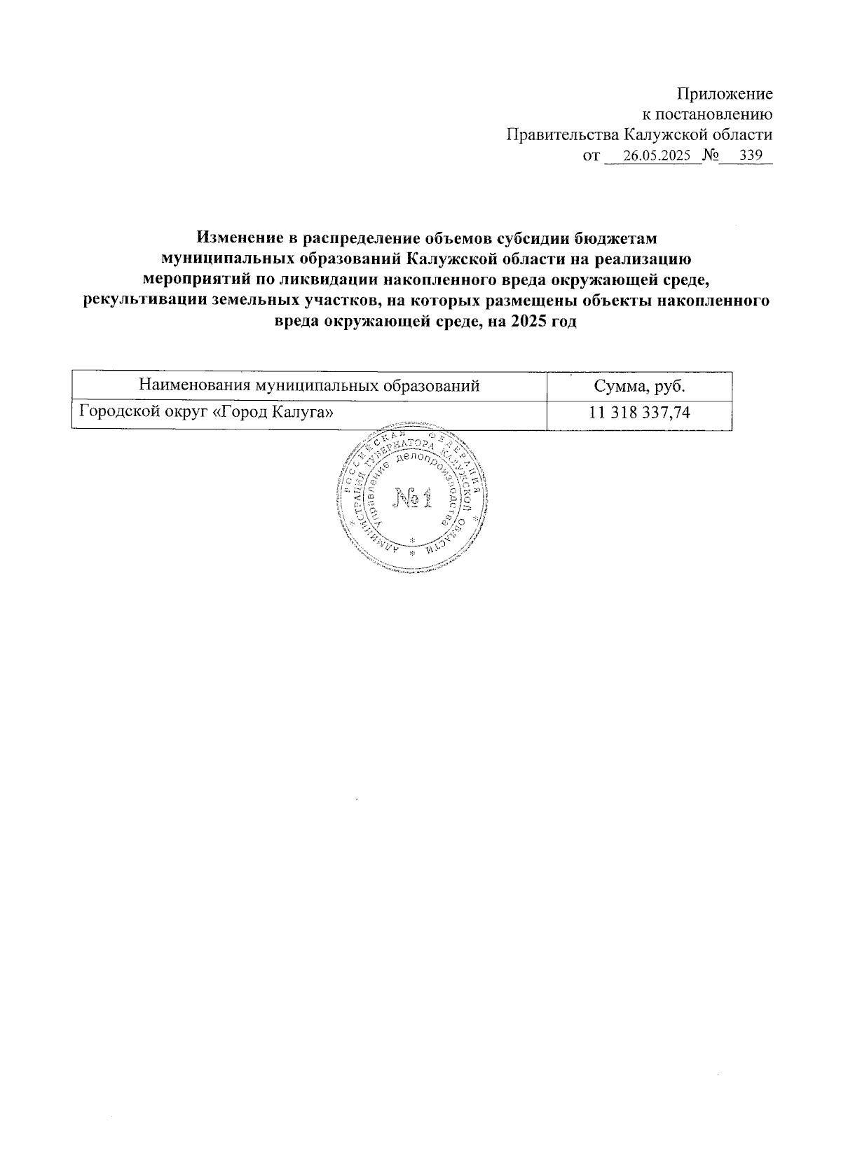 Увеличить