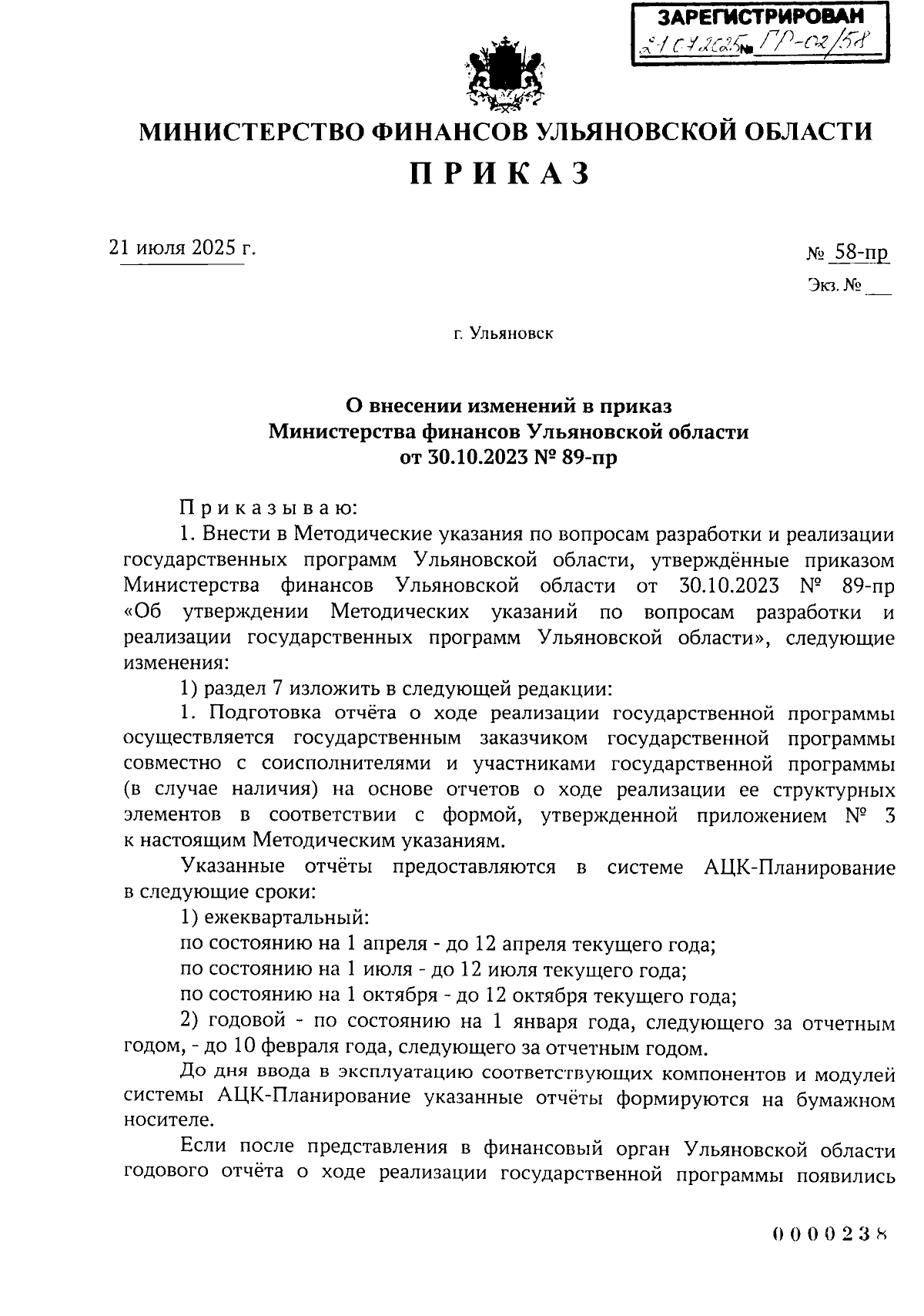 Увеличить