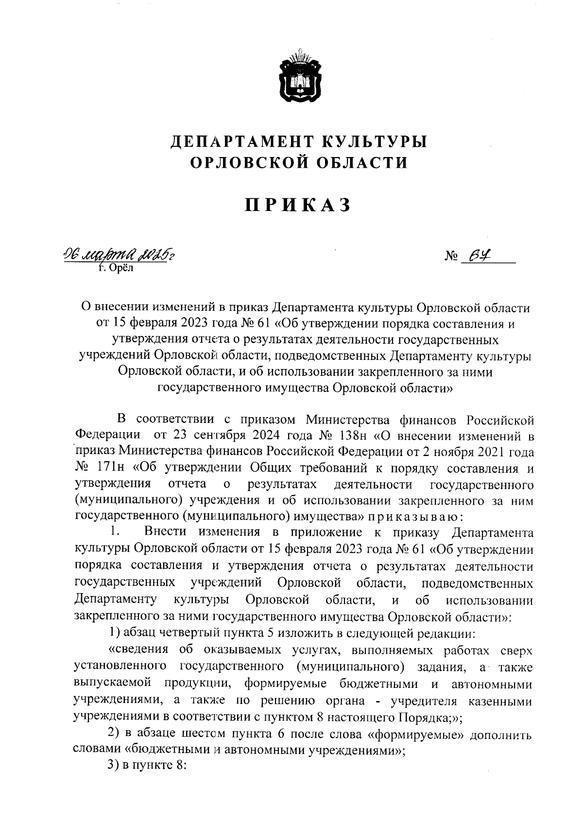 Увеличить