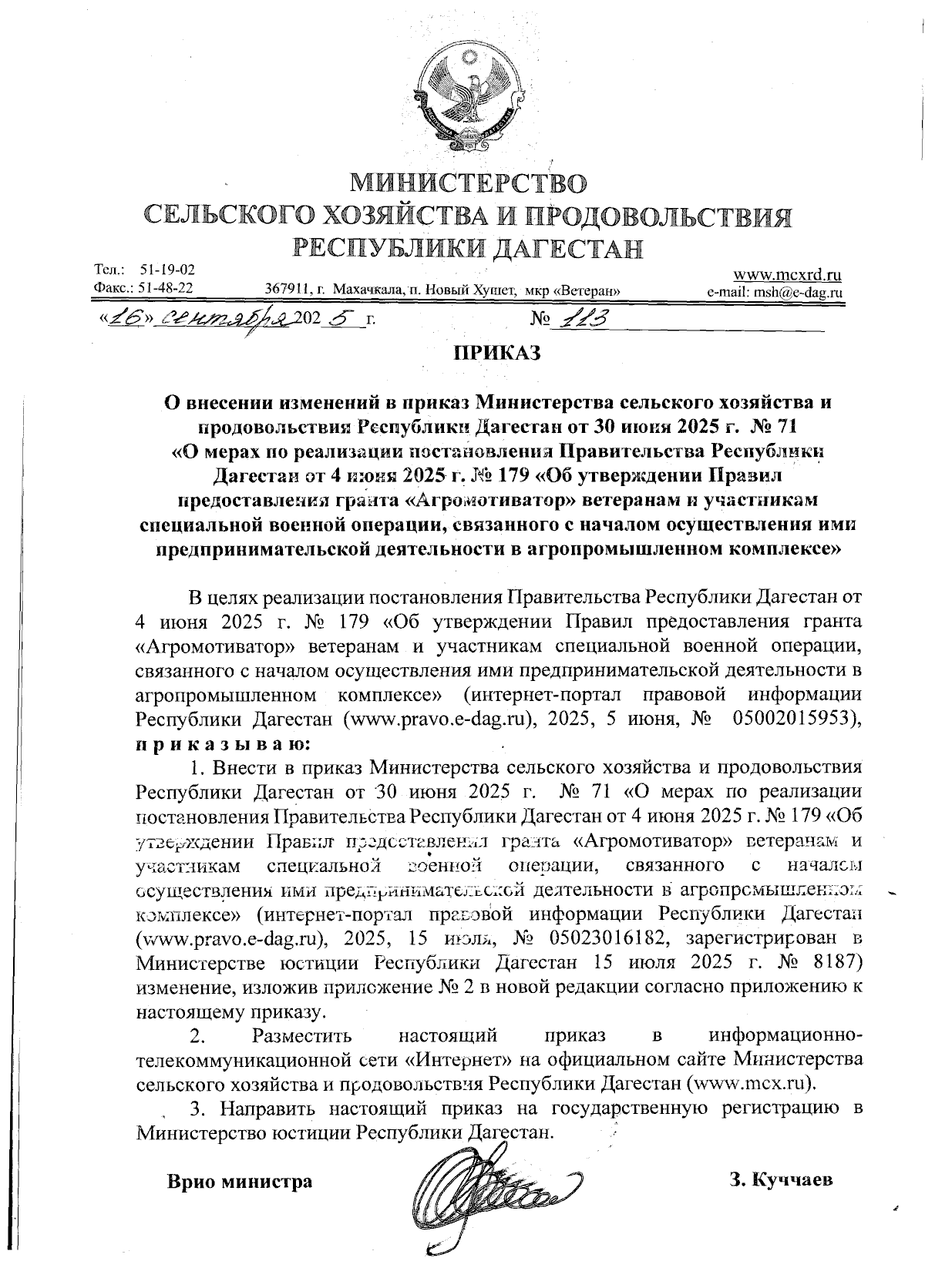 Увеличить