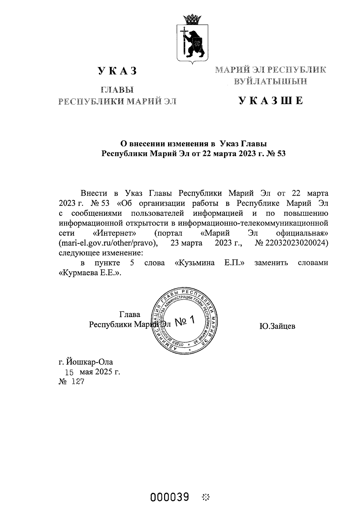 Увеличить