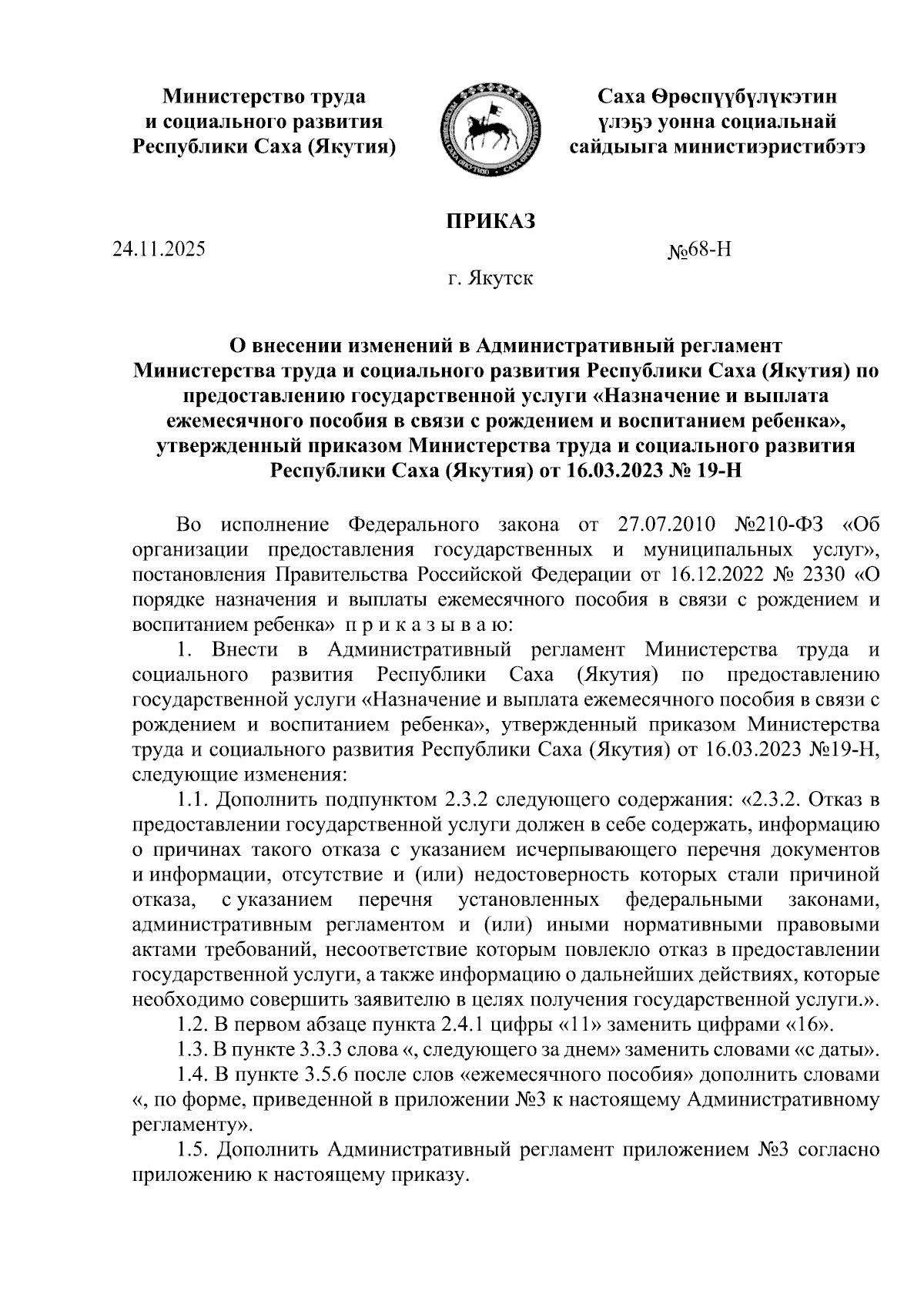 Увеличить