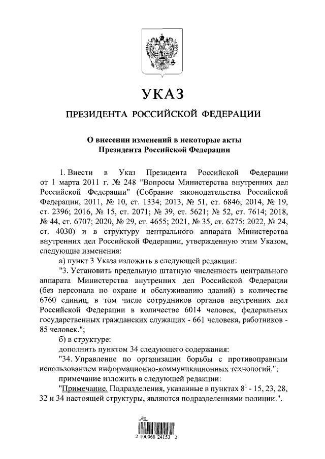 Увеличить