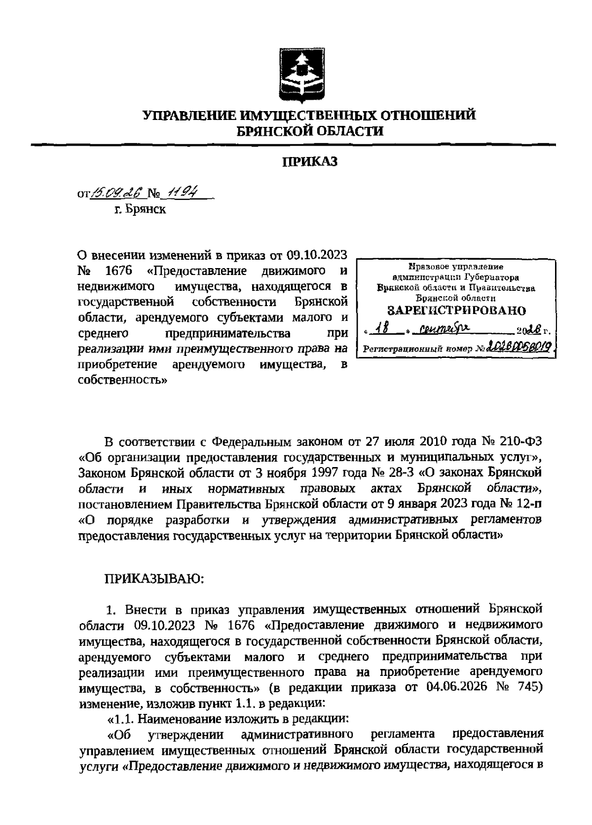 Увеличить