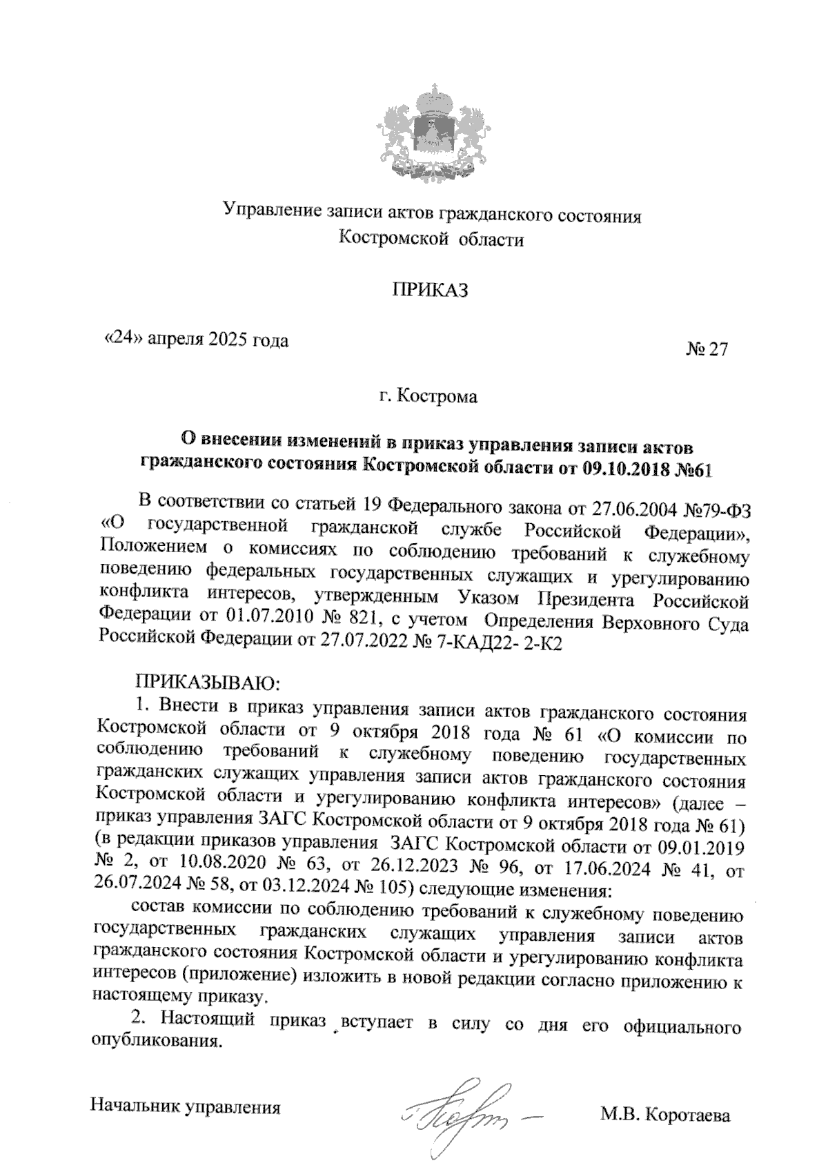 Увеличить